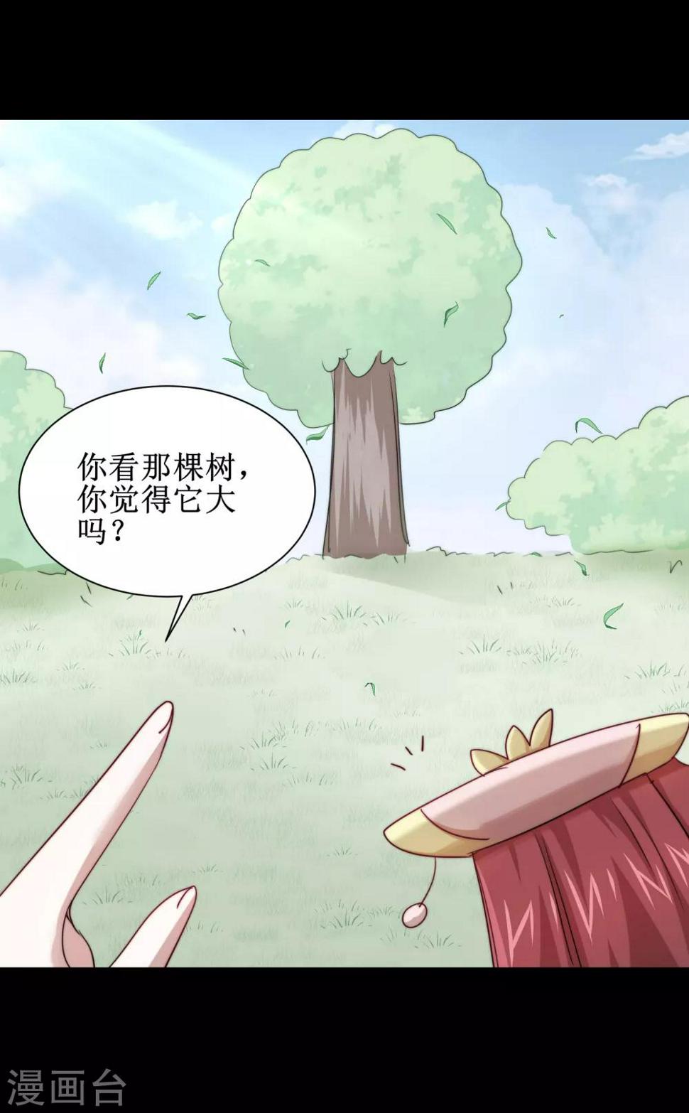 重生之逆转仙途漫画,第108话 滴水之恩2图