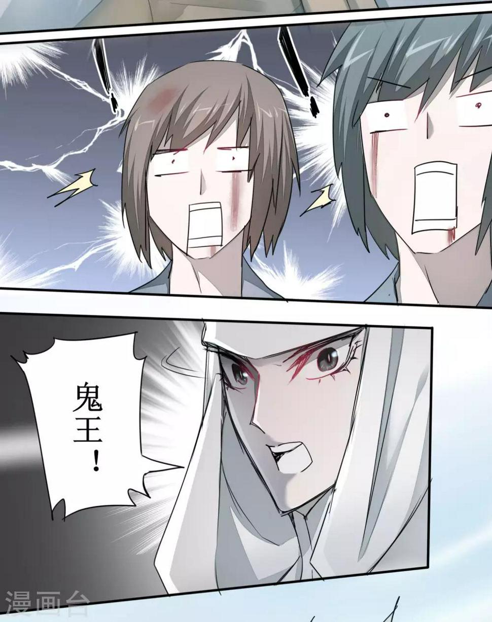 逆转仙途恶毒女配狠嚣张漫画,第82话 创造净土2图