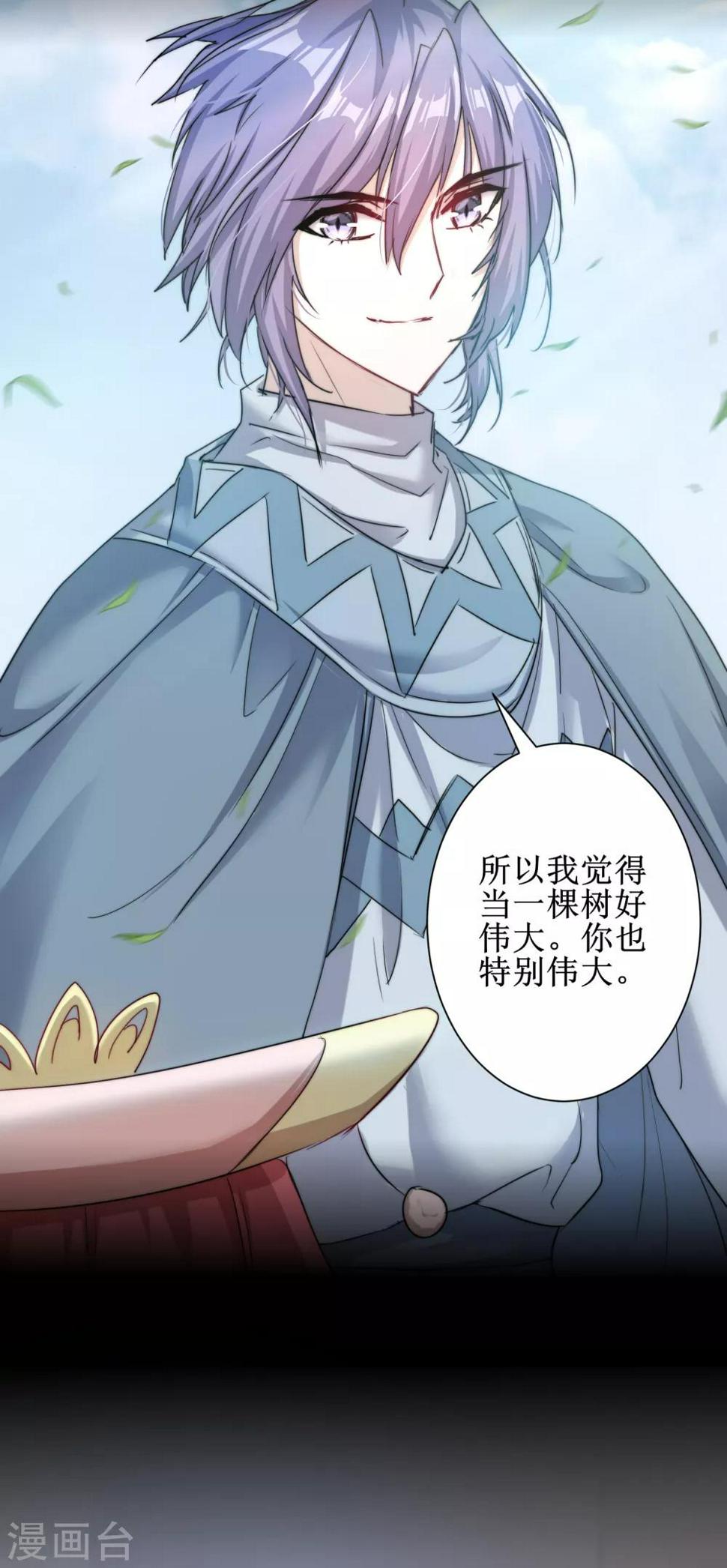 逆转仙途恶毒女配狠嚣张漫画,第114话 仔长大了2图