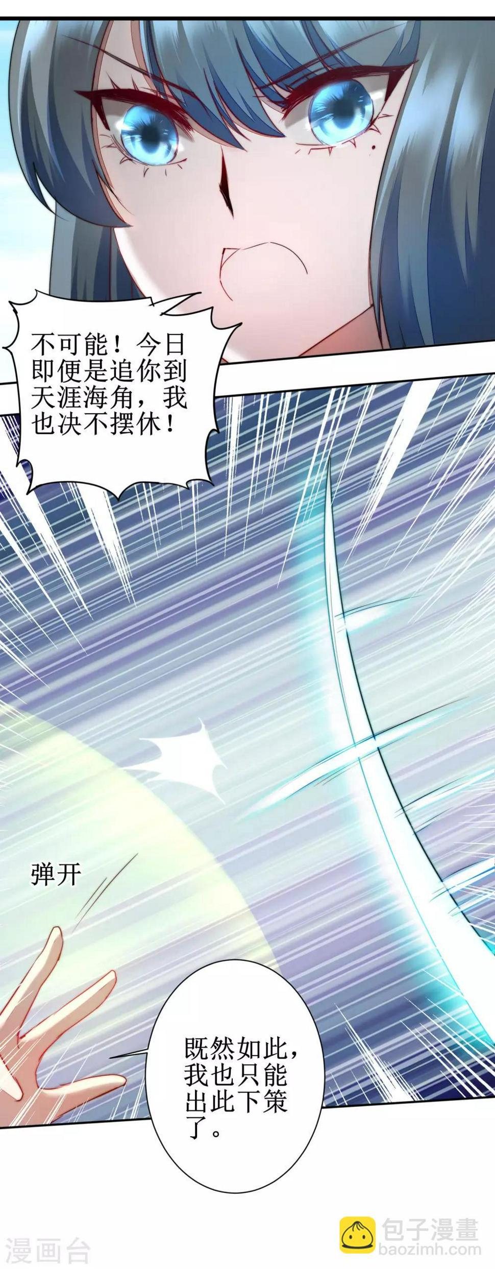 逆转仙途,恶毒女配狠嚣张漫画,第78话 大胆色徒1图