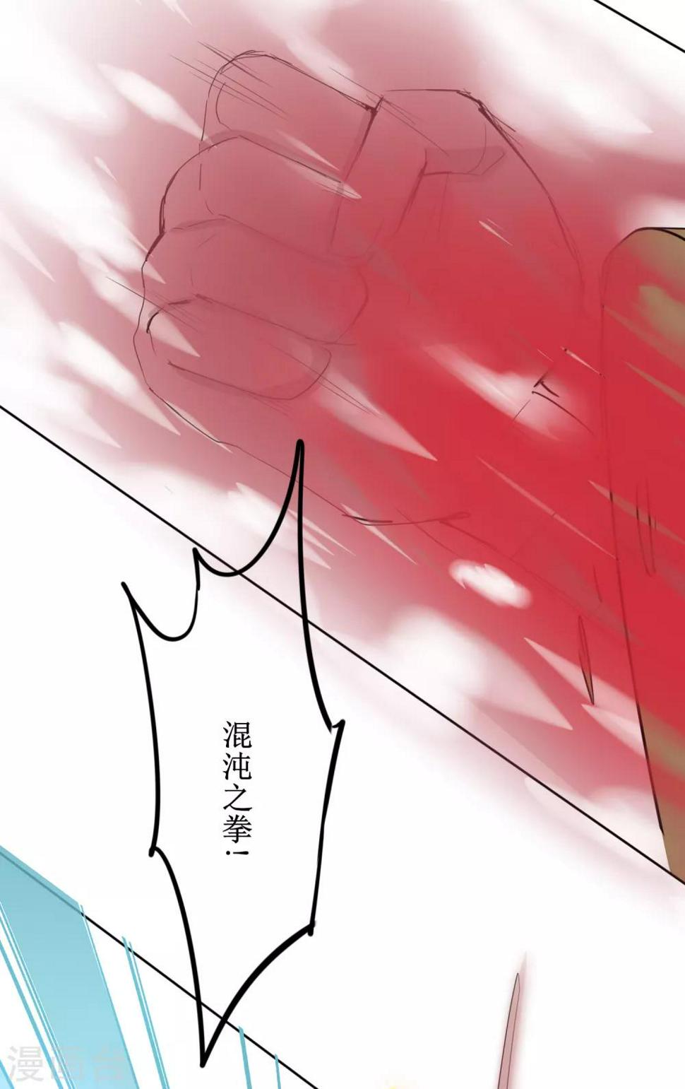 逆转仙途动漫漫画,第128话 深夜请求2图