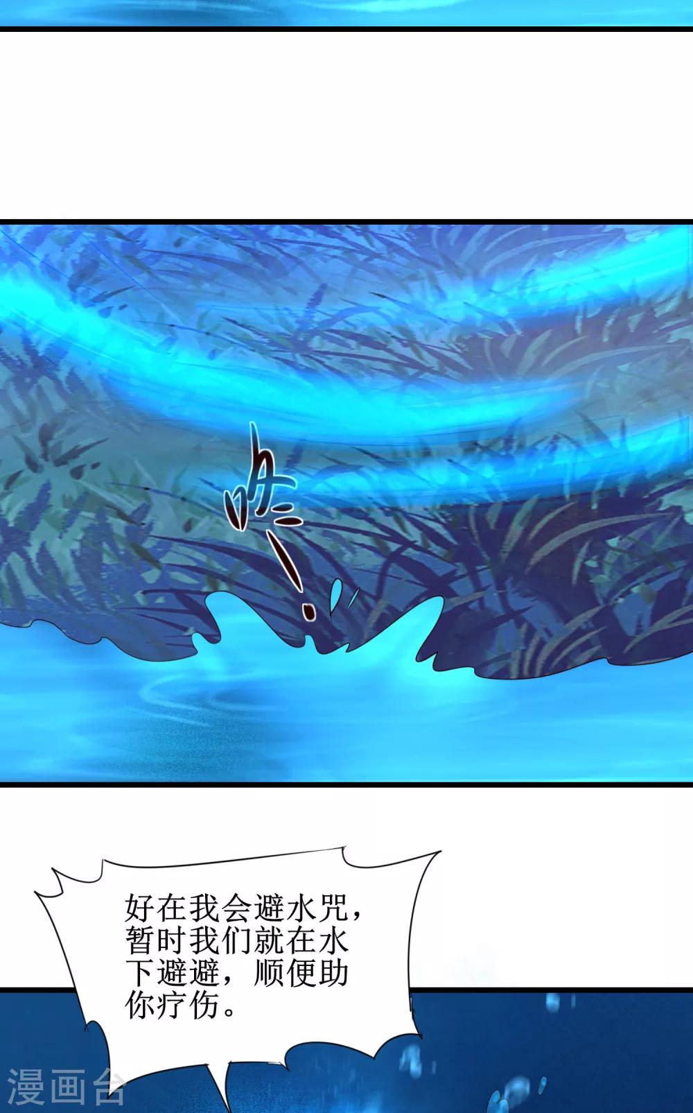 逆转仙途动漫漫画,第145话 承受太多1图