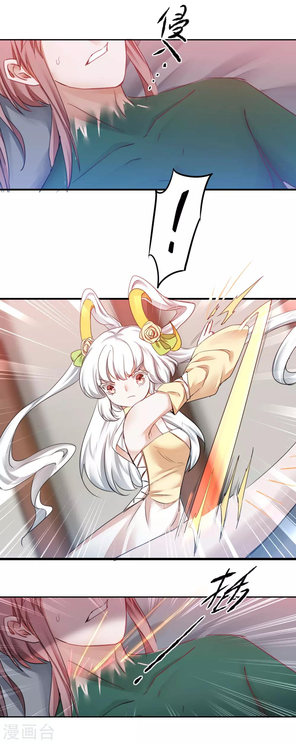 逆转仙途恶毒女配狠嚣张漫画,第157话 又见仙姑2图