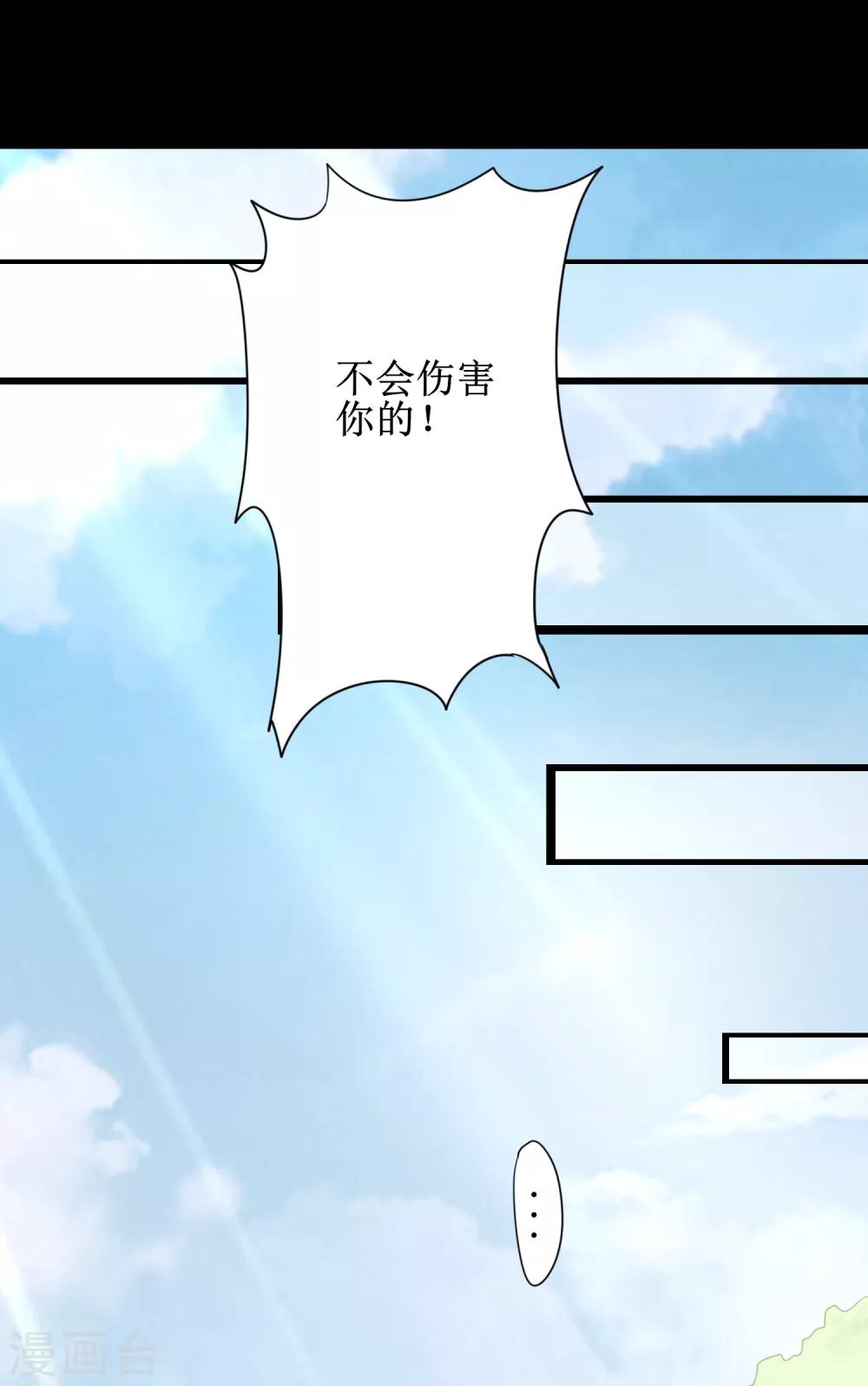 逆转仙途恶毒女配狠嚣张漫画,第108话 滴水之恩1图