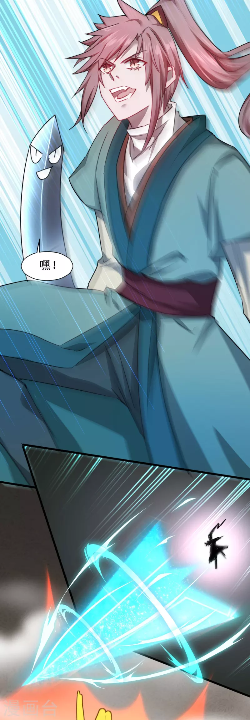 逆转仙途恶毒女配狠嚣张漫画,第268话吵死了1图