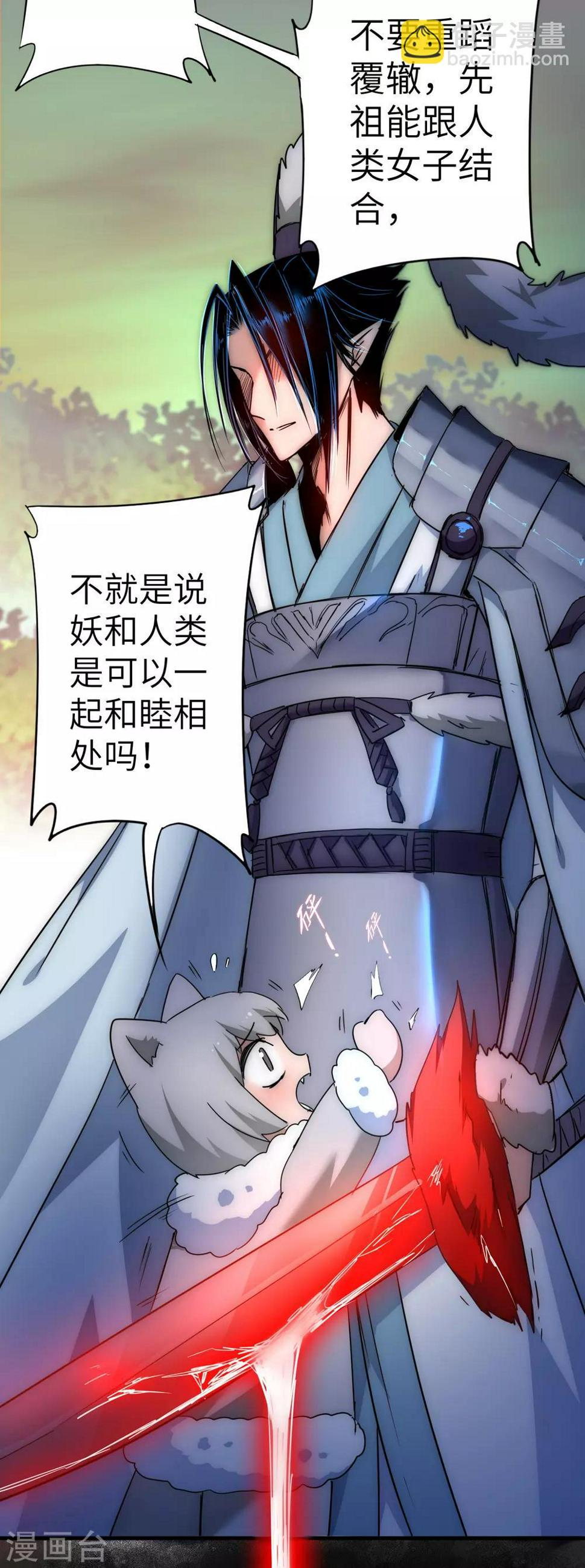 逆转仙途恶毒女配狠嚣张漫画,第36话 命悬一线2图