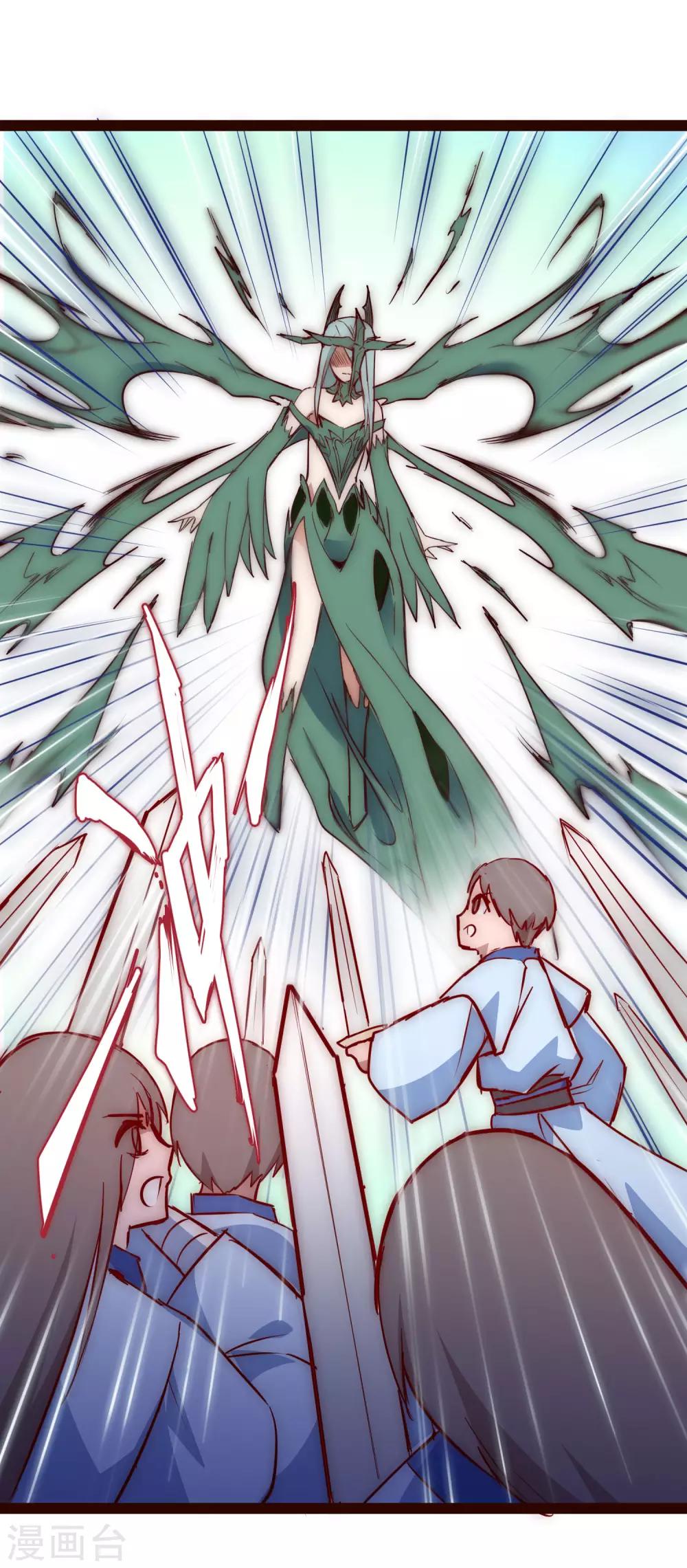 逆转仙途动漫漫画,第16话 掌门发威2图