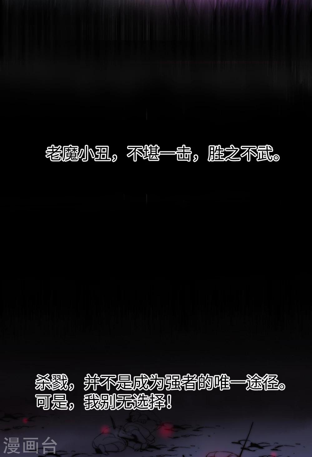 逆转仙途漫画,序章2图