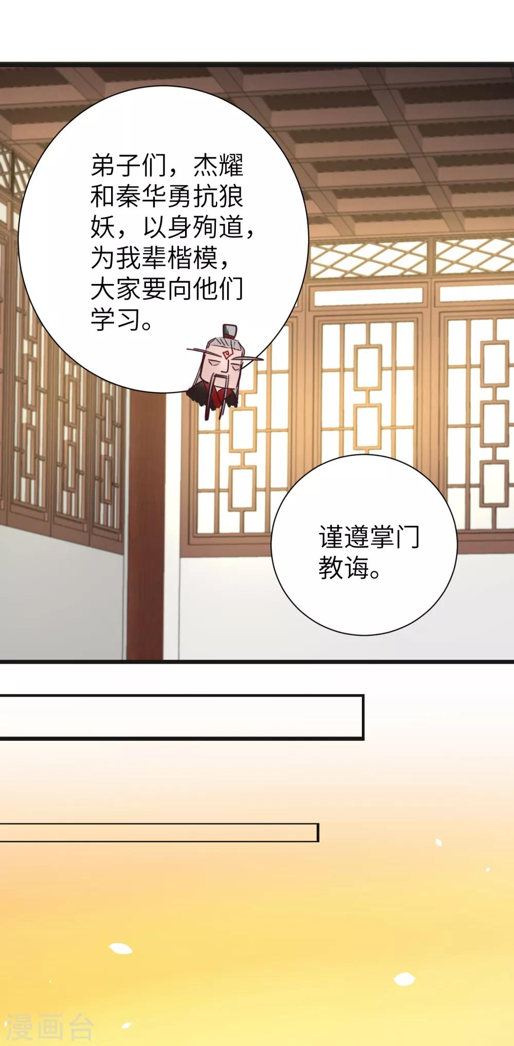 逆转仙途漫画免费阅读下拉式六漫画漫画,第41话 成功过关1图