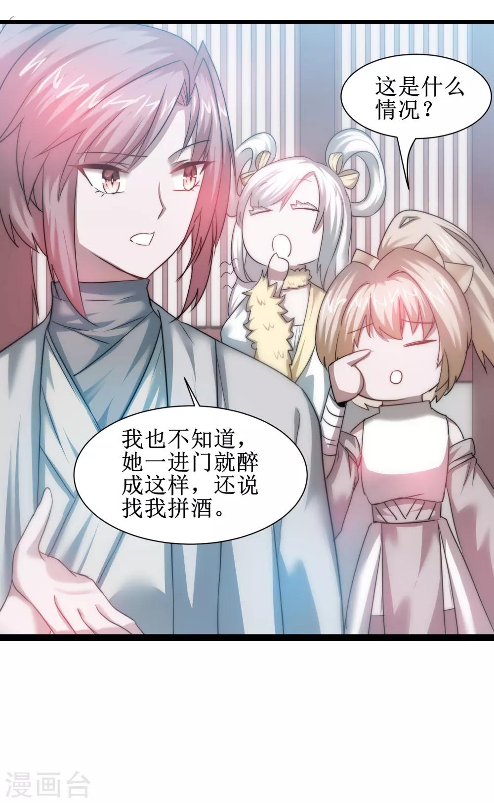 逆转仙途恶毒女配狠嚣张漫画,第105话 杀人救人2图