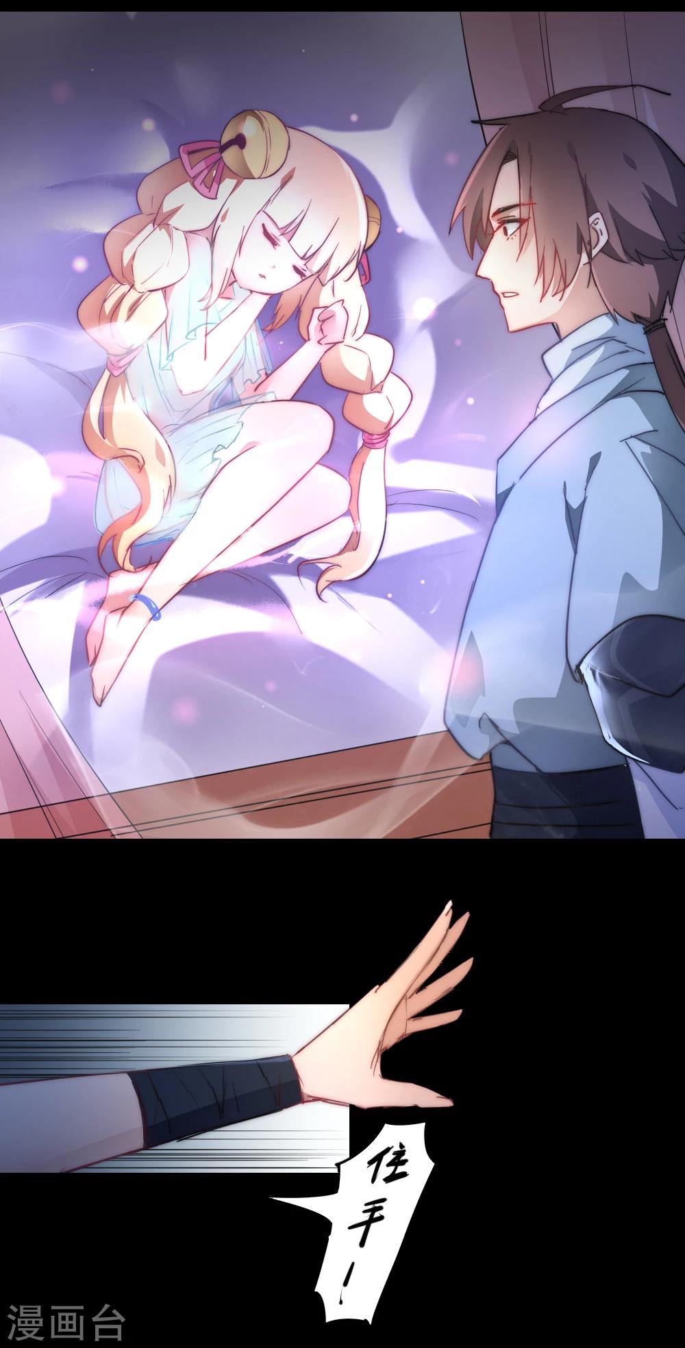 逆转仙途漫画,序章2图