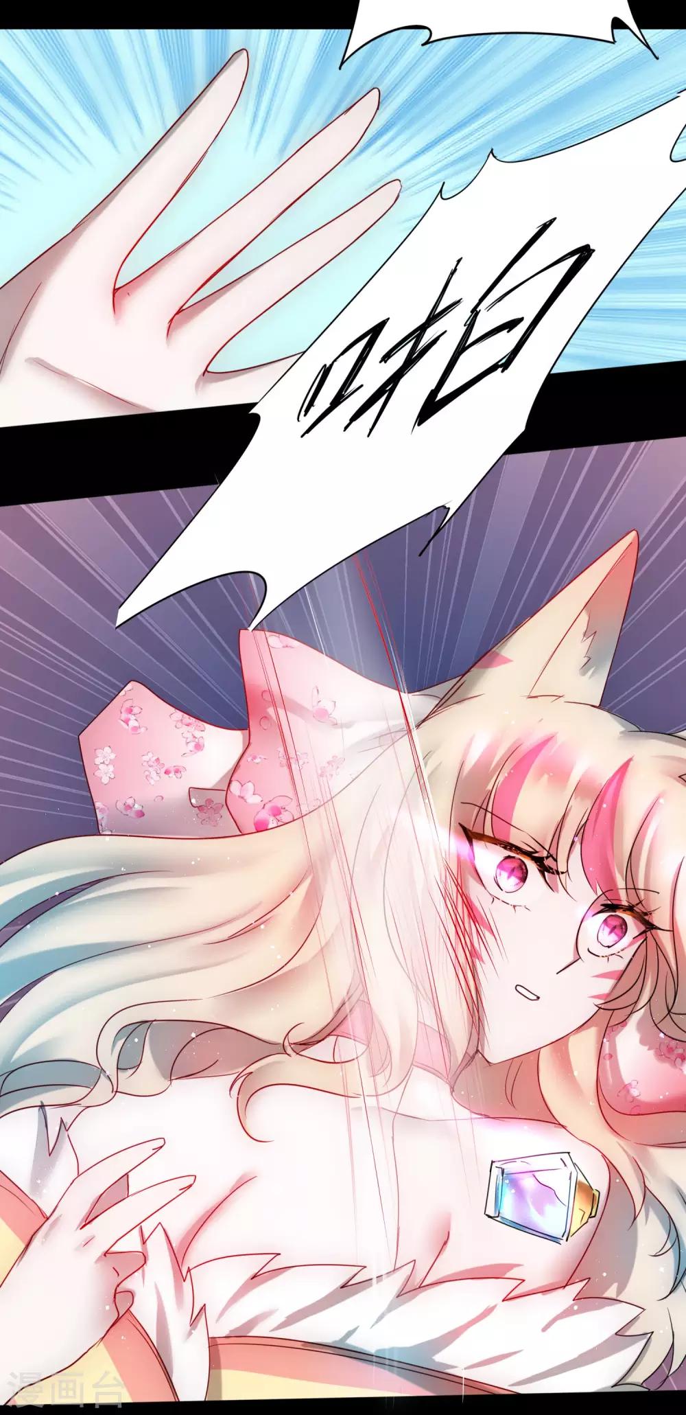逆转仙途漫画免费阅读下拉式六漫画漫画,第105话 杀人救人1图