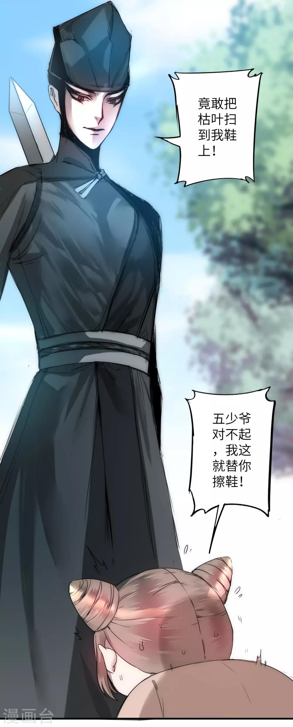 逆转仙途恶毒女配狠嚣张漫画,第64话 拳头厉害2图
