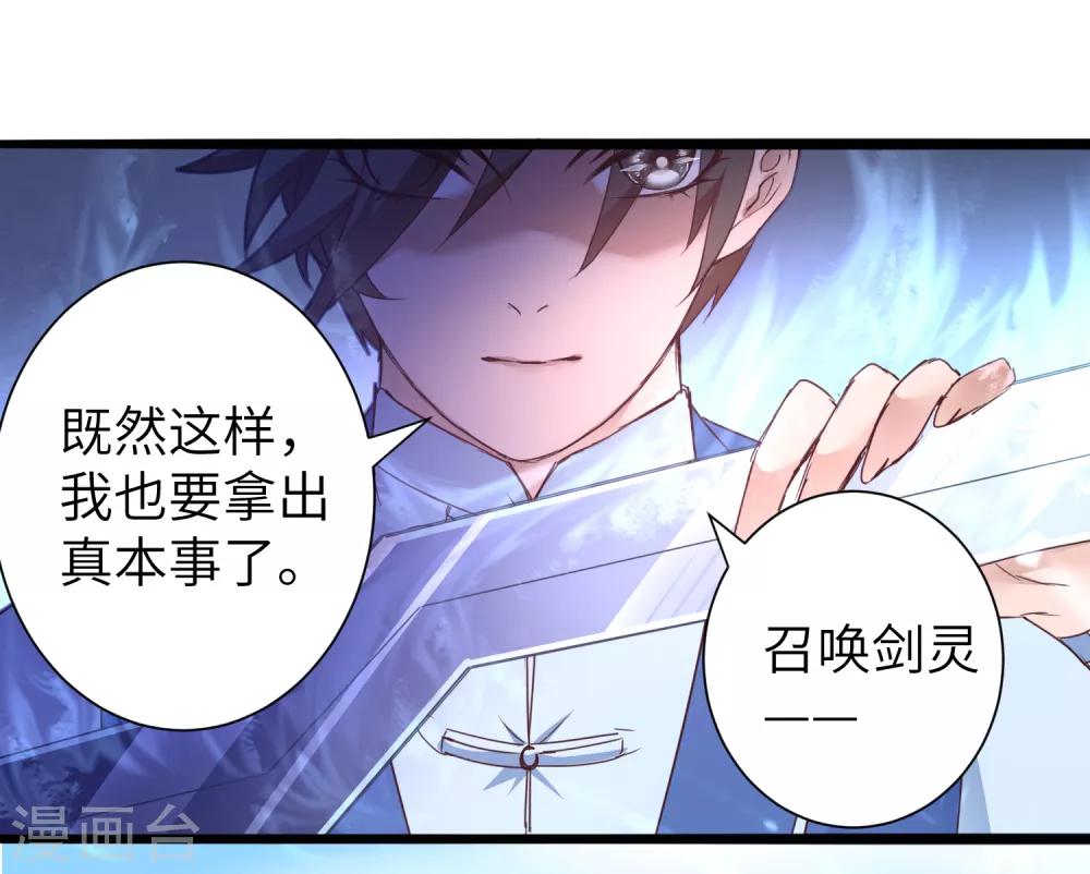恶毒女配狠嚣张免费阅读漫画,第29话 吸灵大法1图