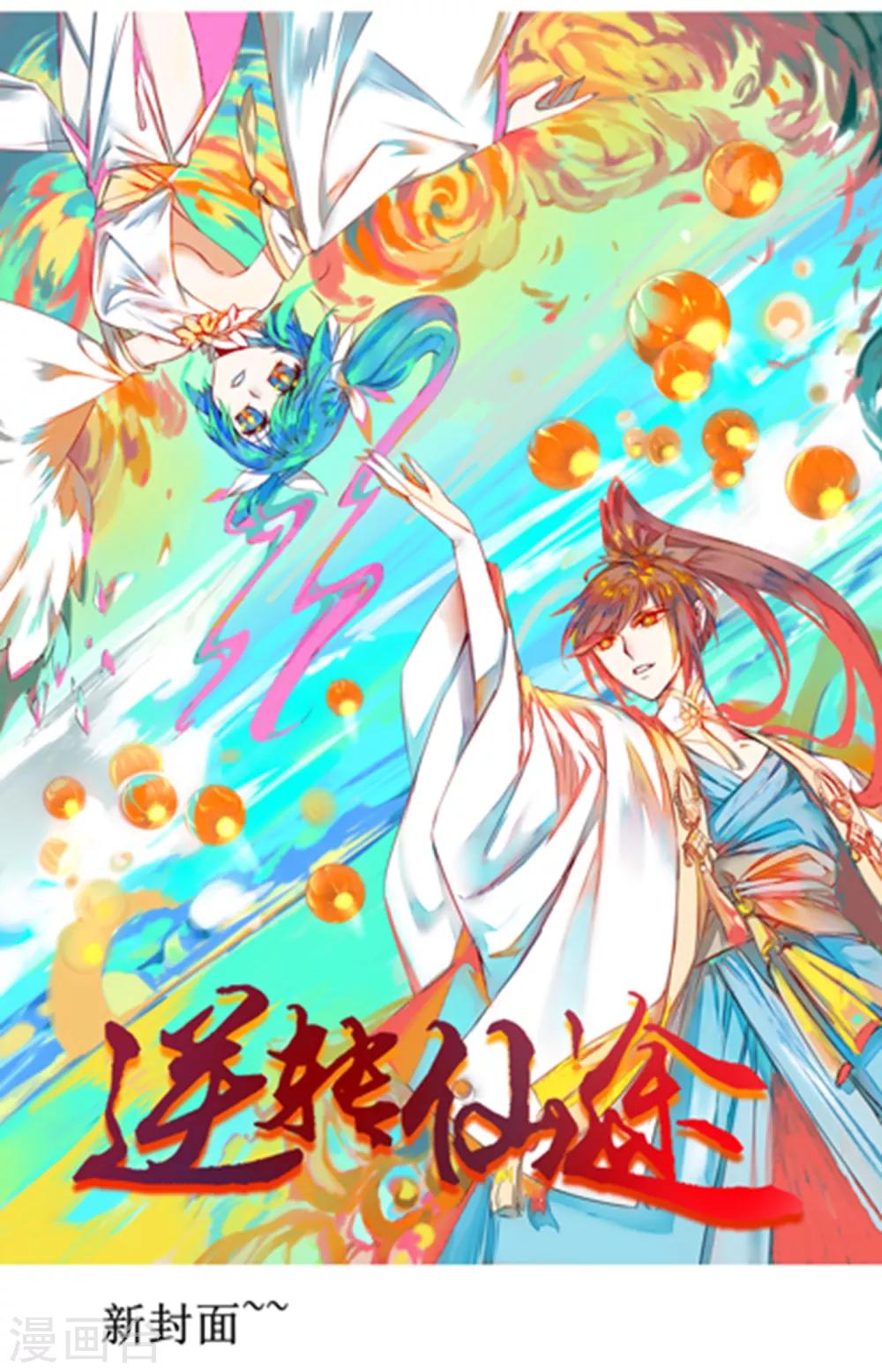 恶毒女配狠嚣张免费阅读漫画,贺图及番外2图