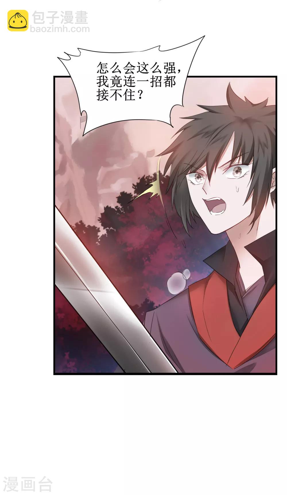 逆转仙途漫画,第136话 伤人心啊1图
