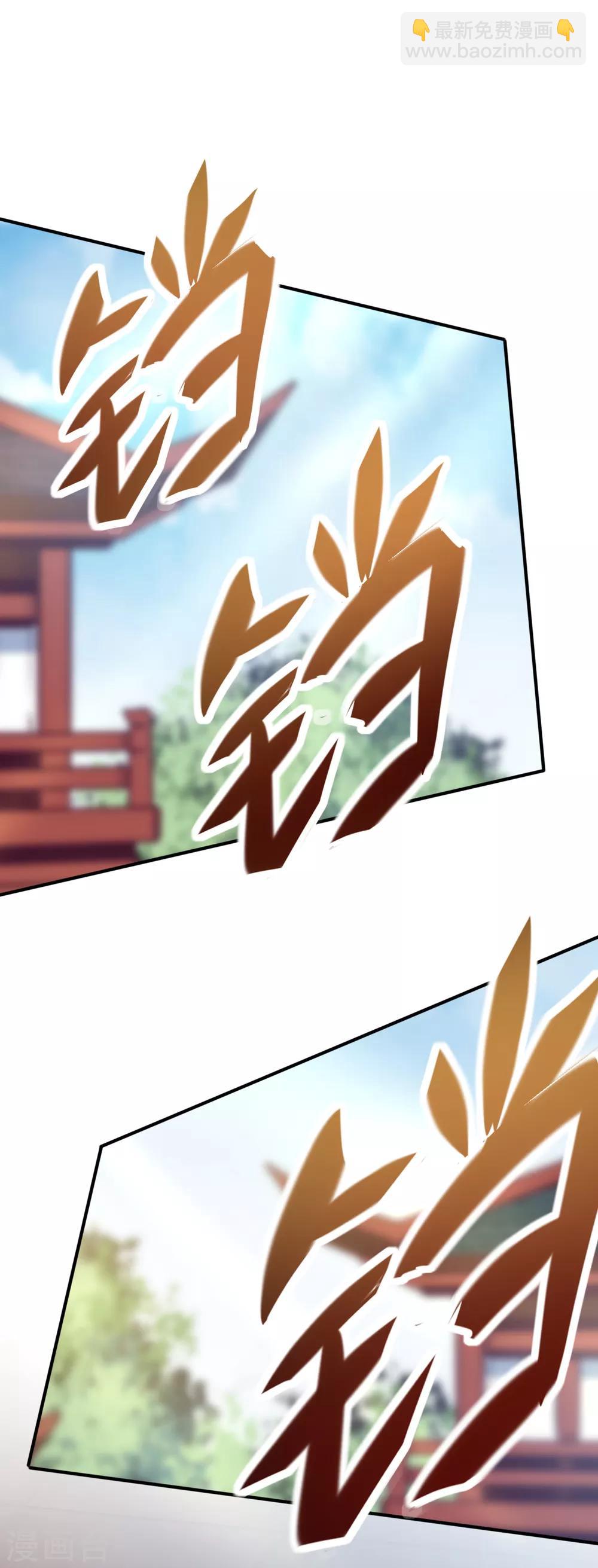 逆转结局漫画,第113话 妖圣收徒1图