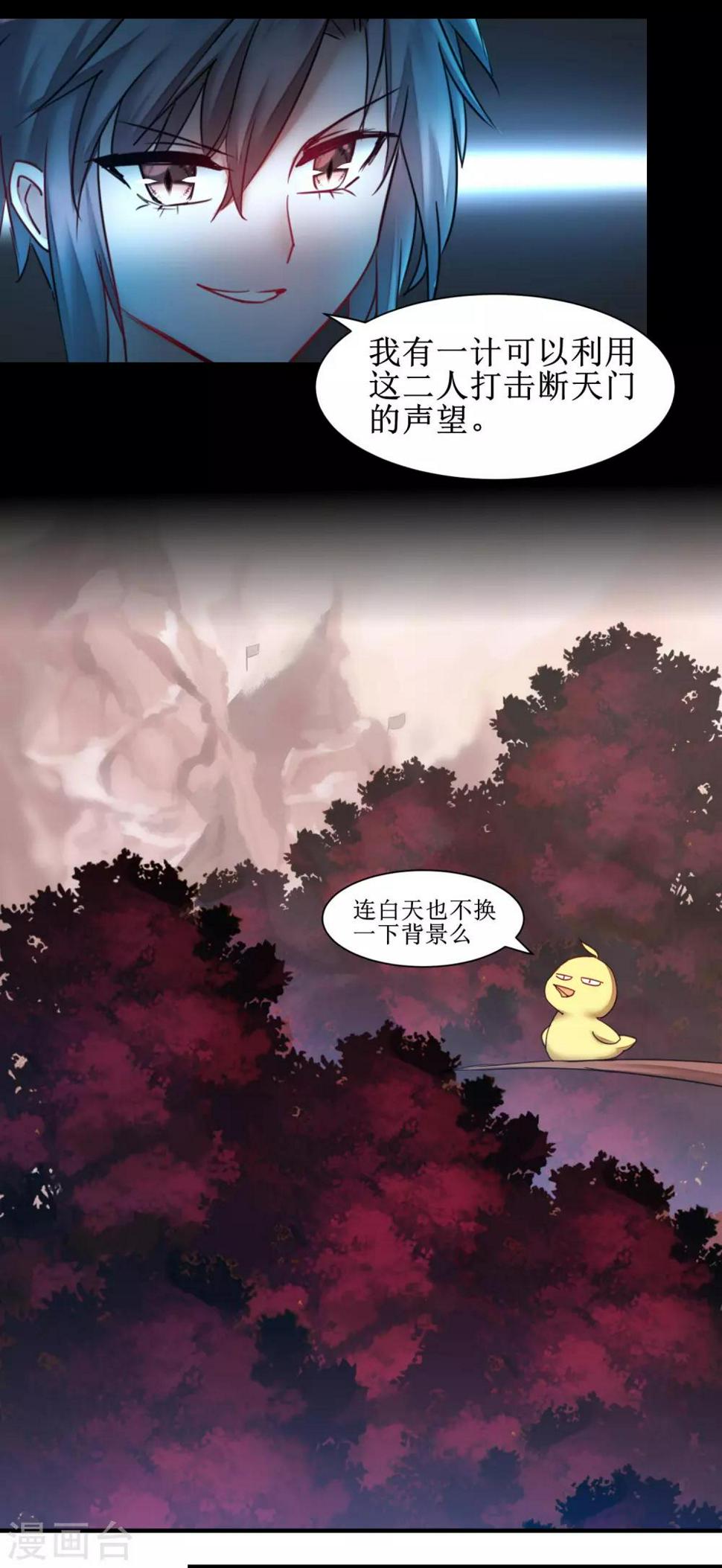 逆转结局漫画,第146话 腹黑男主1图
