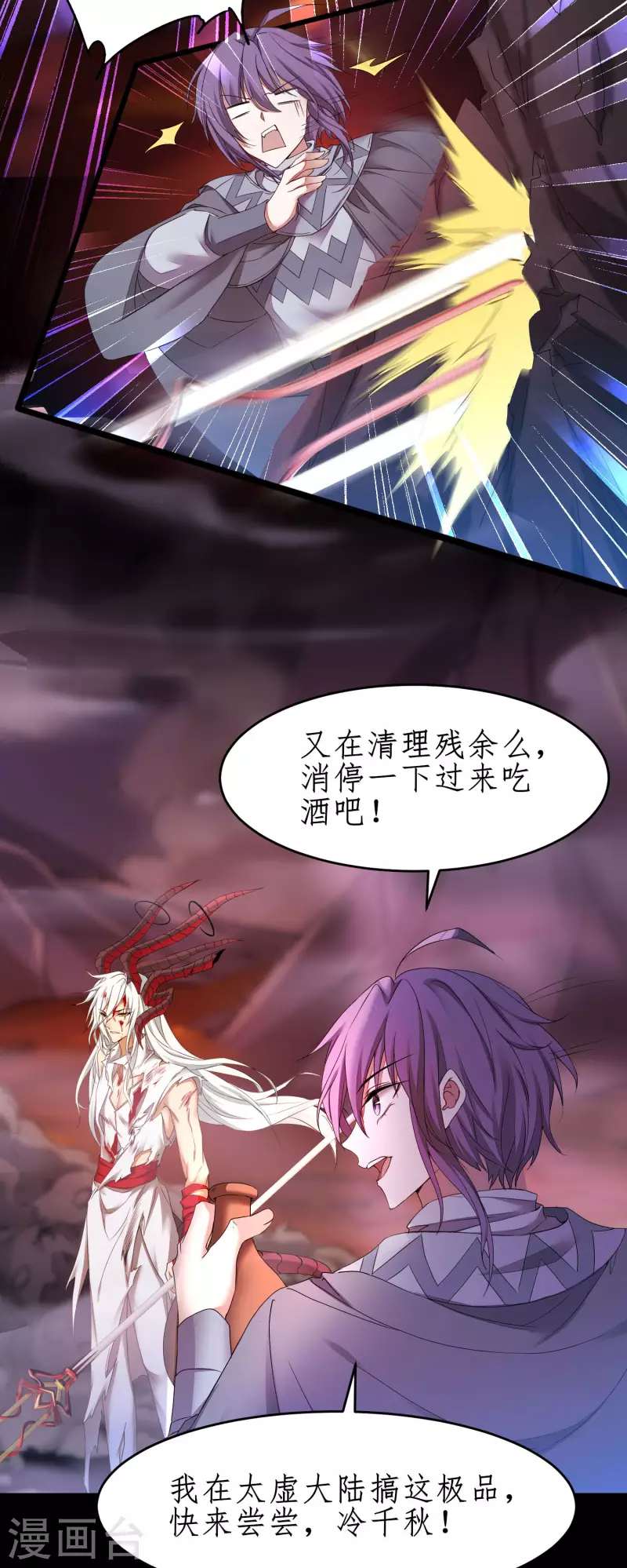 逆转仙途漫画免费阅读酷漫屋漫画,第235话 深渊之地1图
