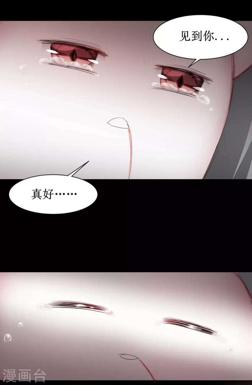 逆转仙途恶毒女配狠嚣张漫画,第91话 忍无可忍2图