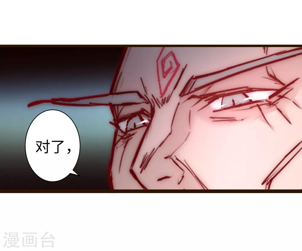 逆转仙途恶毒女配狠嚣张漫画,第20话 引起注意1图