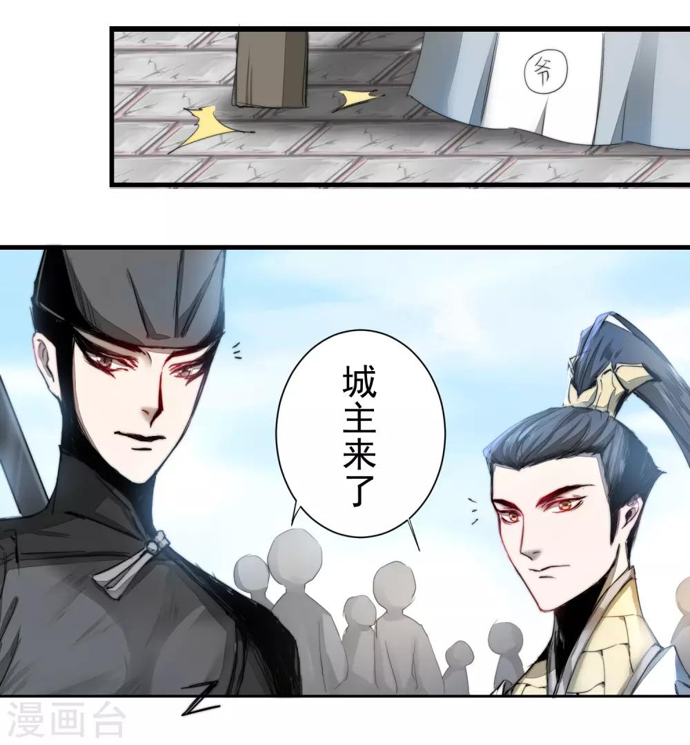 逆转仙途漫画免费阅读下拉式六漫画漫画,第66话 比武现场2图