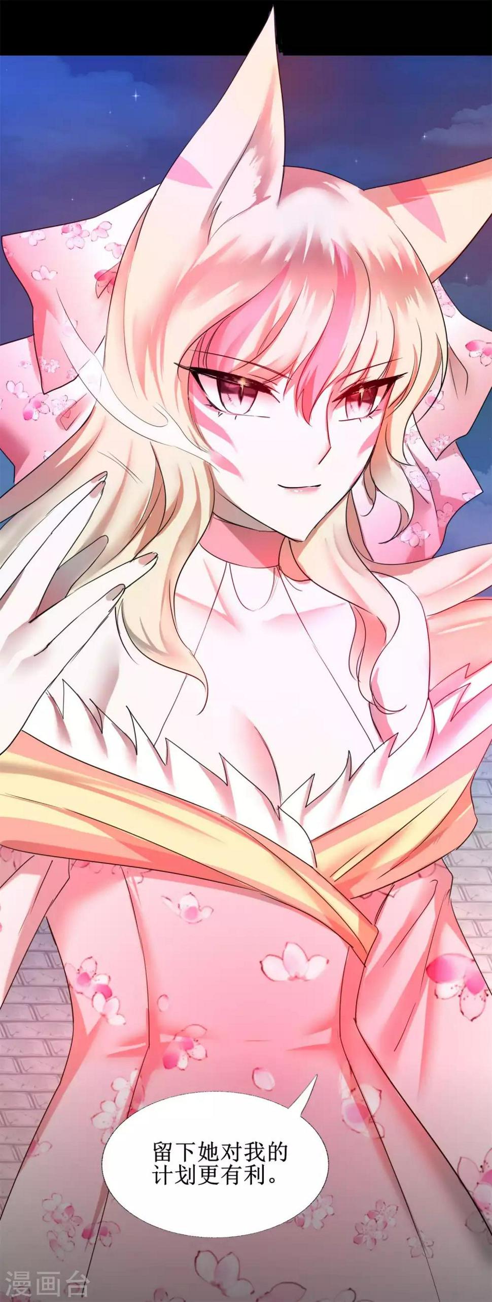 恶毒女配狠嚣张免费阅读漫画,第105话 杀人救人2图