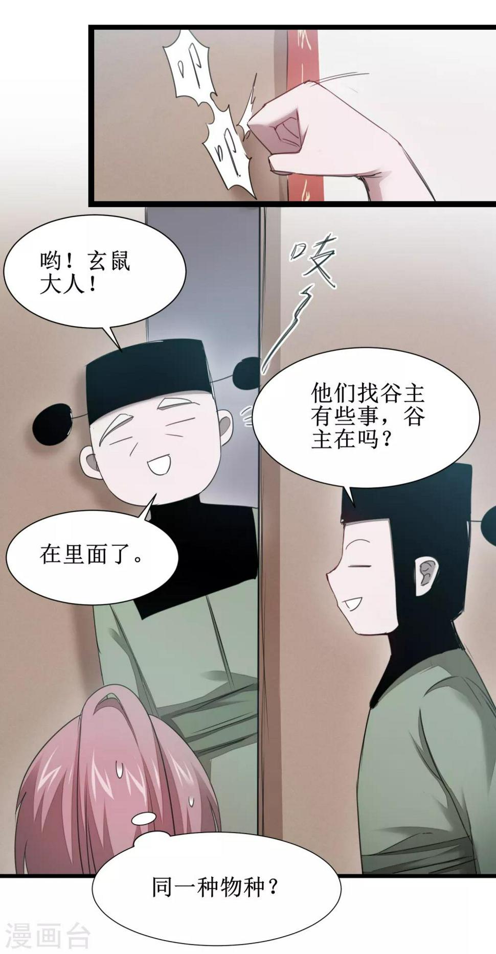 逆转结局漫画,第99话 是赌徒啊1图