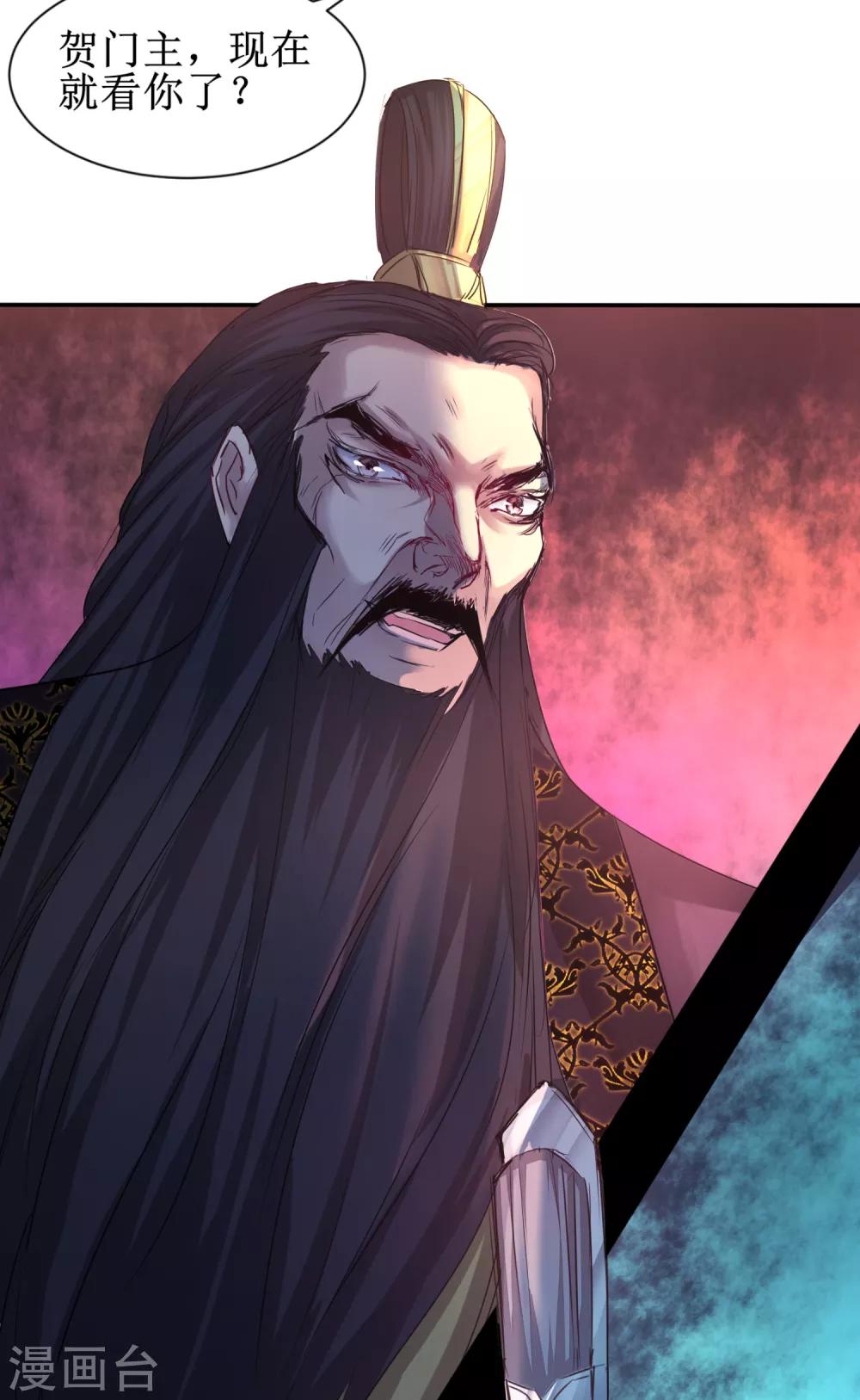 逆转仙途恶毒女配狠嚣张漫画,第127话 男人打架1图