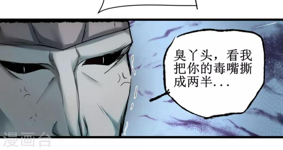逆转仙途恶毒女配狠嚣张漫画,第103话 阿玖姑娘1图