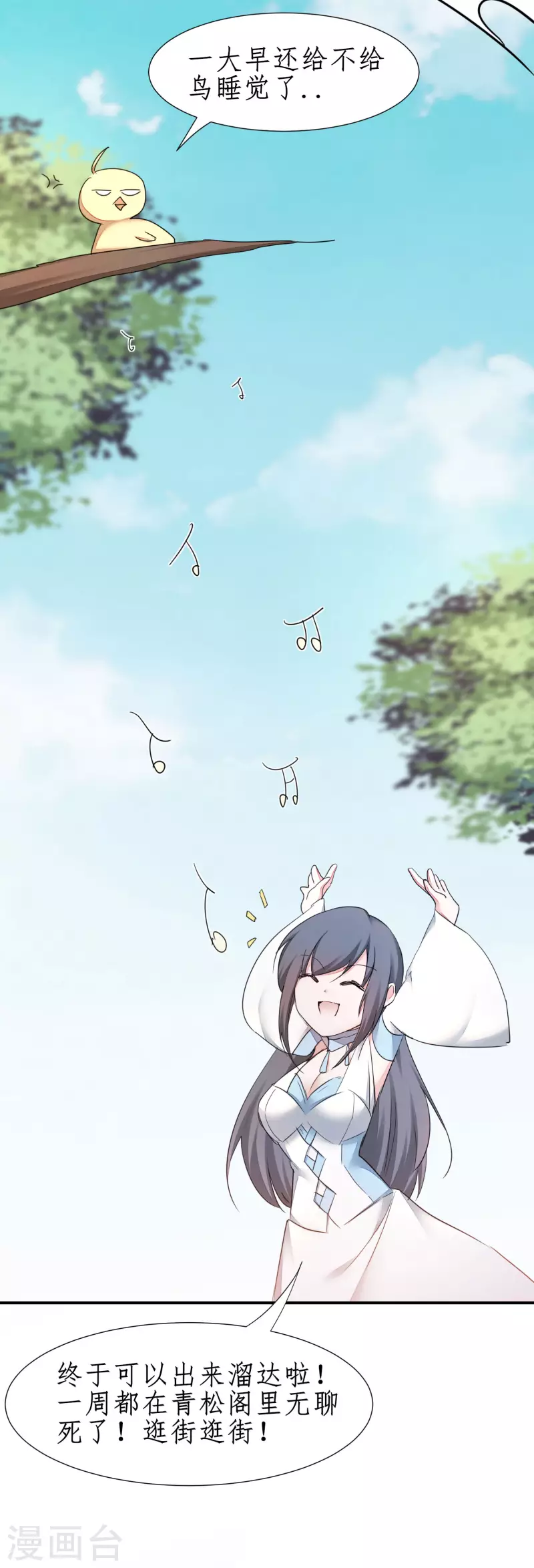 逆转仙途恶毒女配狠嚣张漫画,第246话 痛下杀手1图