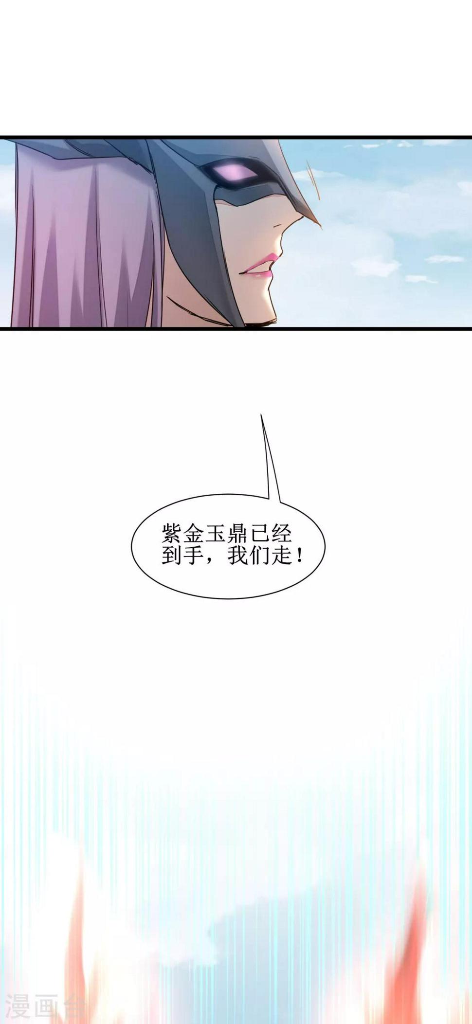 逆转仙途漫画下拉式酷漫屋漫画,第155话 魔气爆发1图
