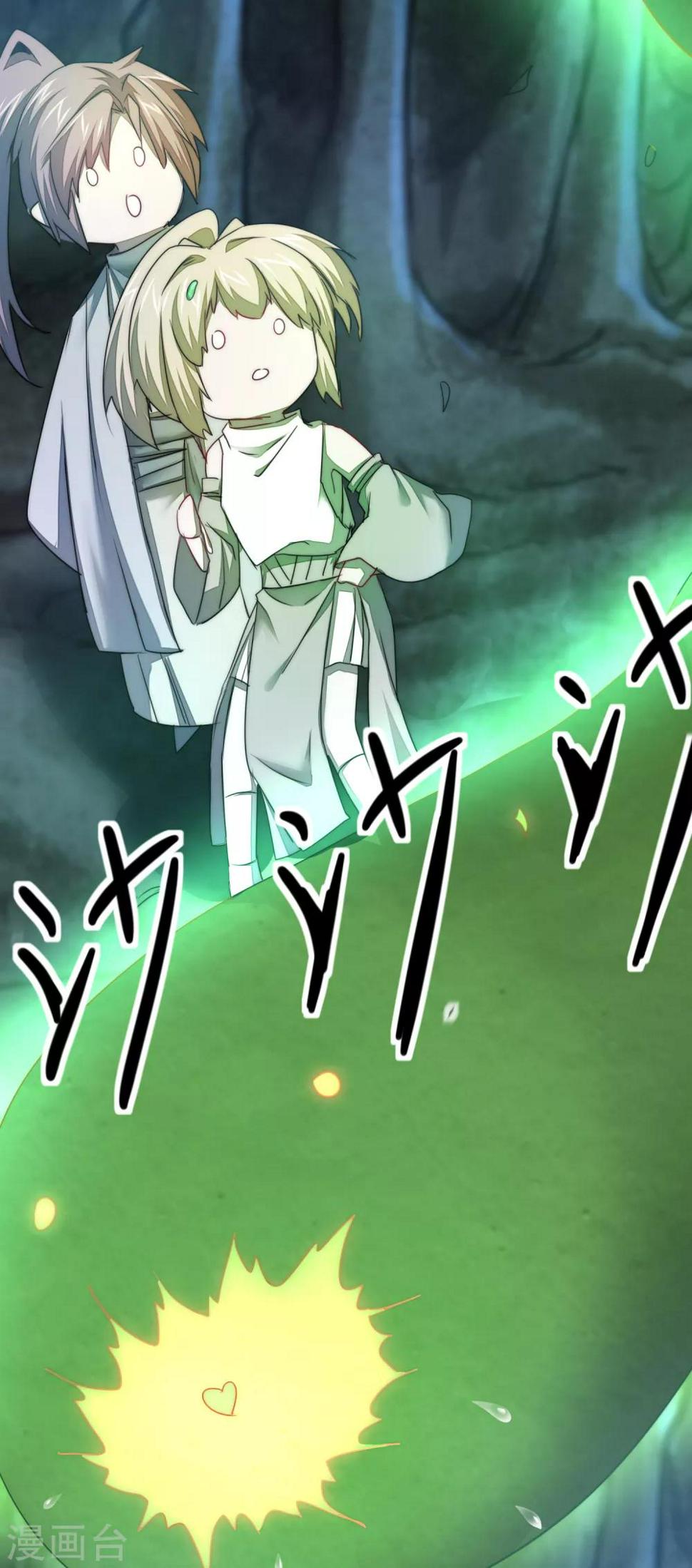 逆转结局漫画,第106话 特殊疗法1图