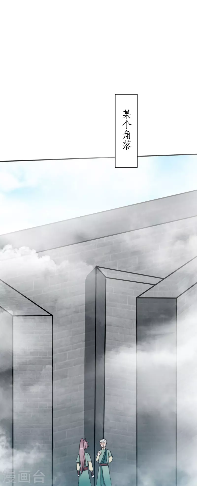 逆转仙途漫画,第265话 拯救兔子2图