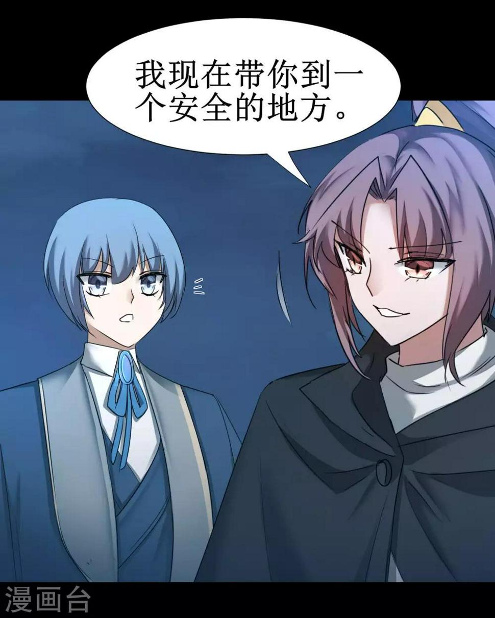 逆转仙途漫画下拉式酷漫屋漫画,第177话 你最重要1图