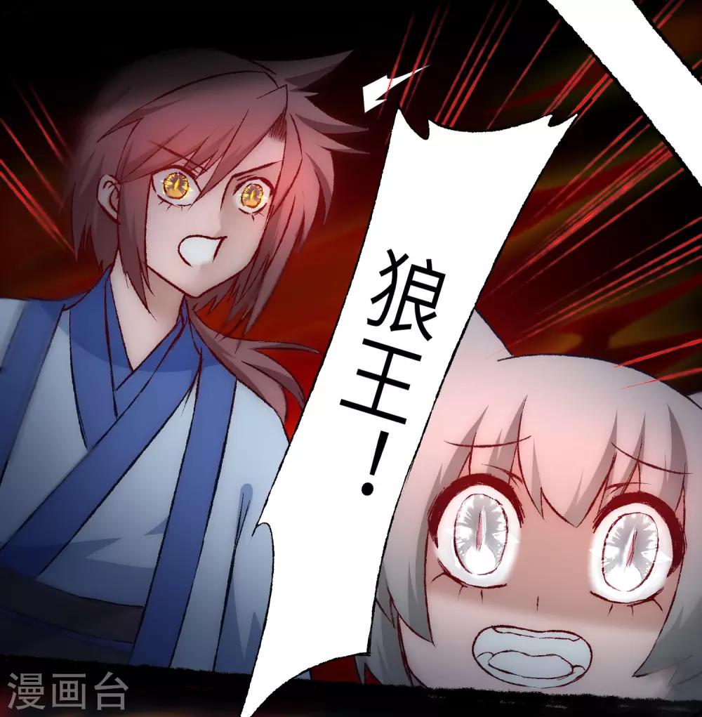 逆转仙途免费阅读漫画,第39话 解决问题2图