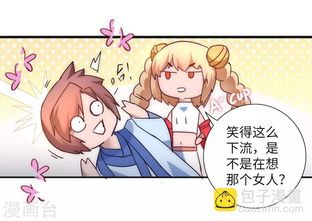 逆转仙途动漫漫画,第41话 成功过关2图