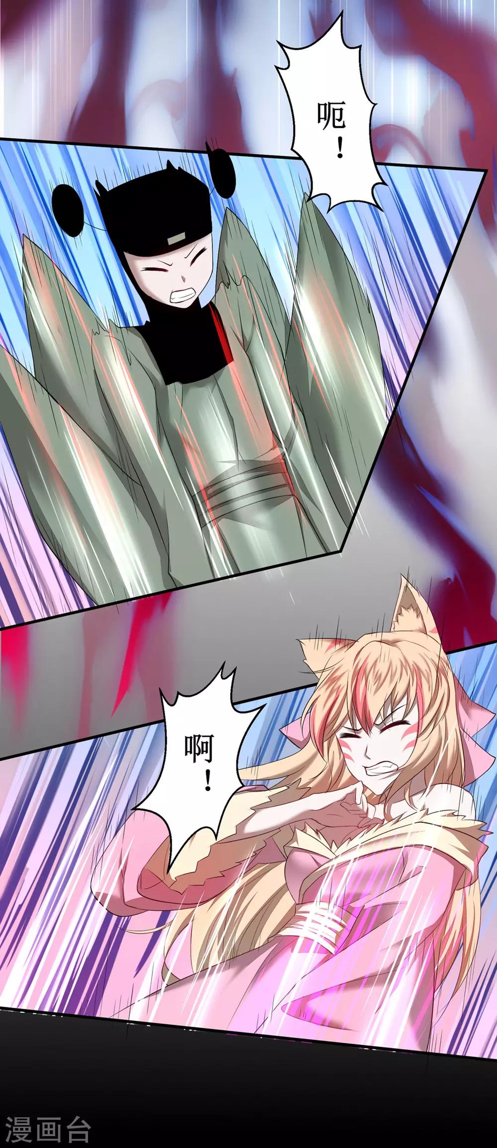 逆转仙途恶毒女配狠嚣张漫画,第120话 无差别死2图