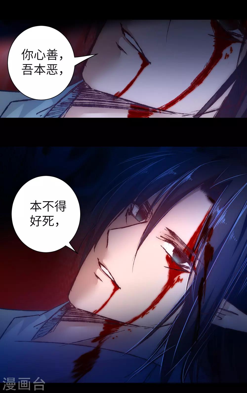 逆转仙途免费阅读漫画,第39话 解决问题2图