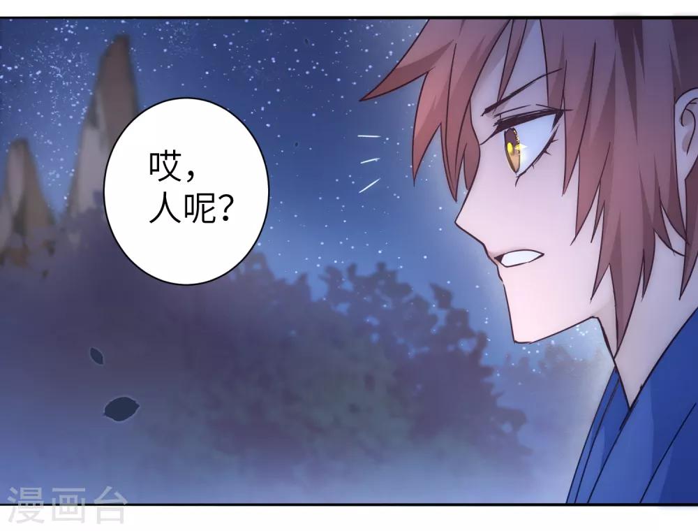 逆转仙途恶毒女配狠嚣张漫画,第42话 寻找真相2图