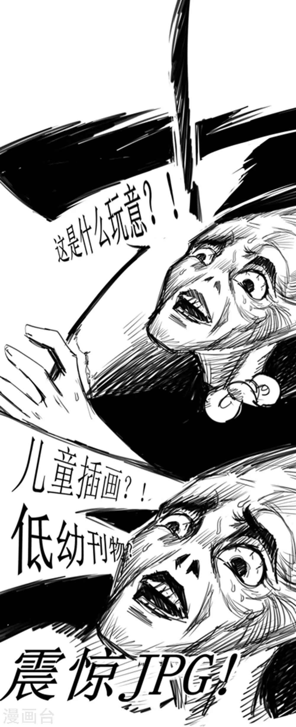 逆转仙途恶毒女配狠嚣张漫画,贺图及番外2图