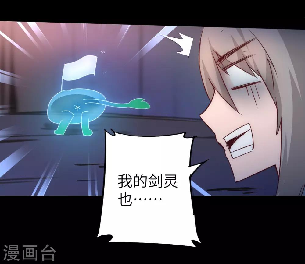 逆转仙途漫画免费阅读下拉式六漫画漫画,第53话 潜力无限1图
