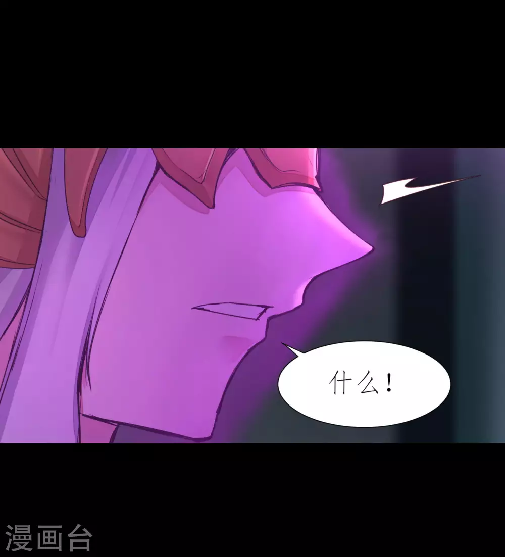 恶毒女配狠嚣张免费阅读漫画,第195话 狡猾老头1图