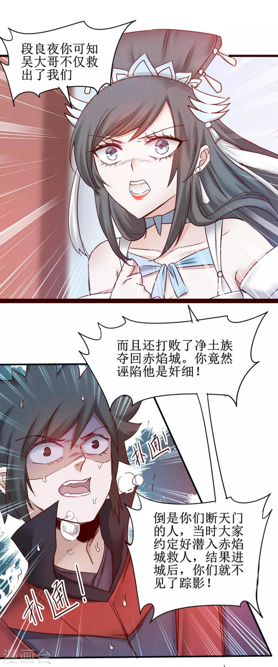 逆转仙途恶毒女配狠嚣张漫画,第148话 终获冠军2图