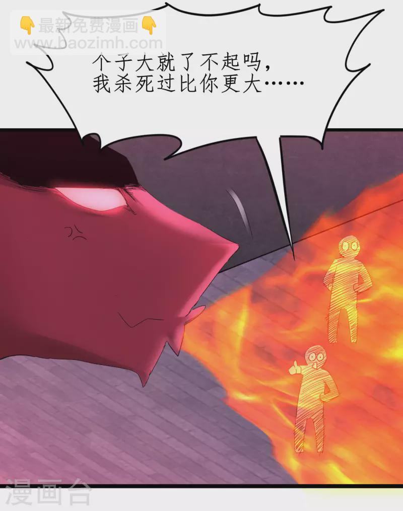 逆转仙途恶毒女配狠嚣张漫画,第260话 闯关开始2图