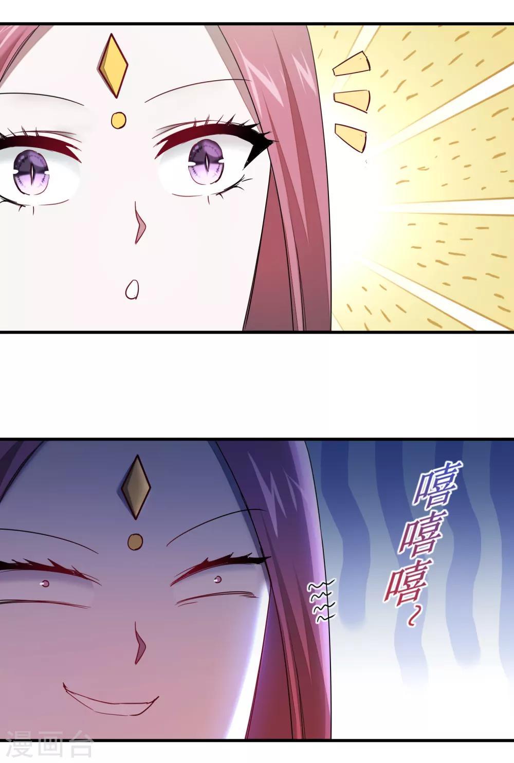 逆转仙途恶毒女配狠嚣张漫画,第106话 特殊疗法1图