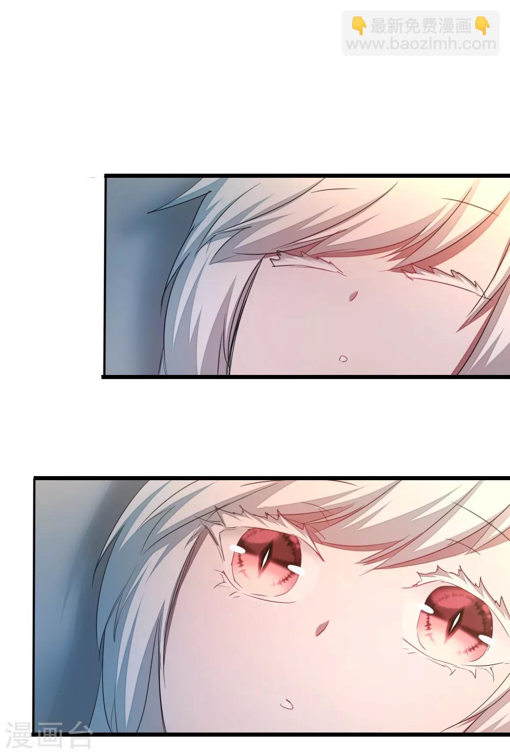 逆转仙途漫画免费阅读下拉式六漫画漫画,第103话 阿玖姑娘2图