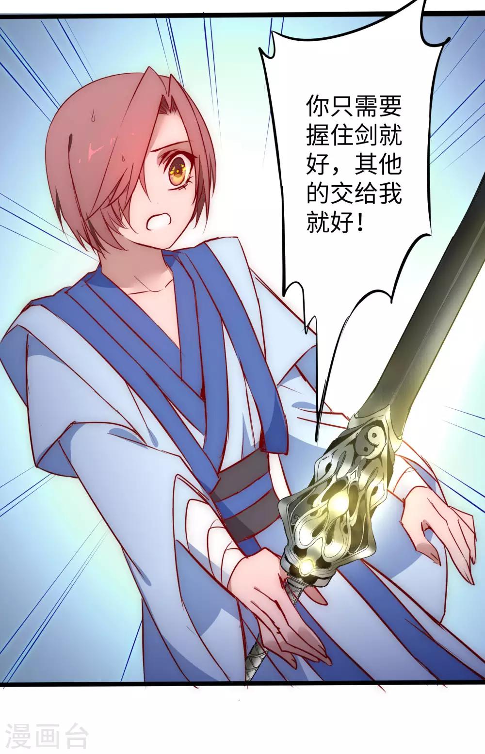 逆转仙途恶毒女配狠嚣张漫画,第15话 信她一次1图