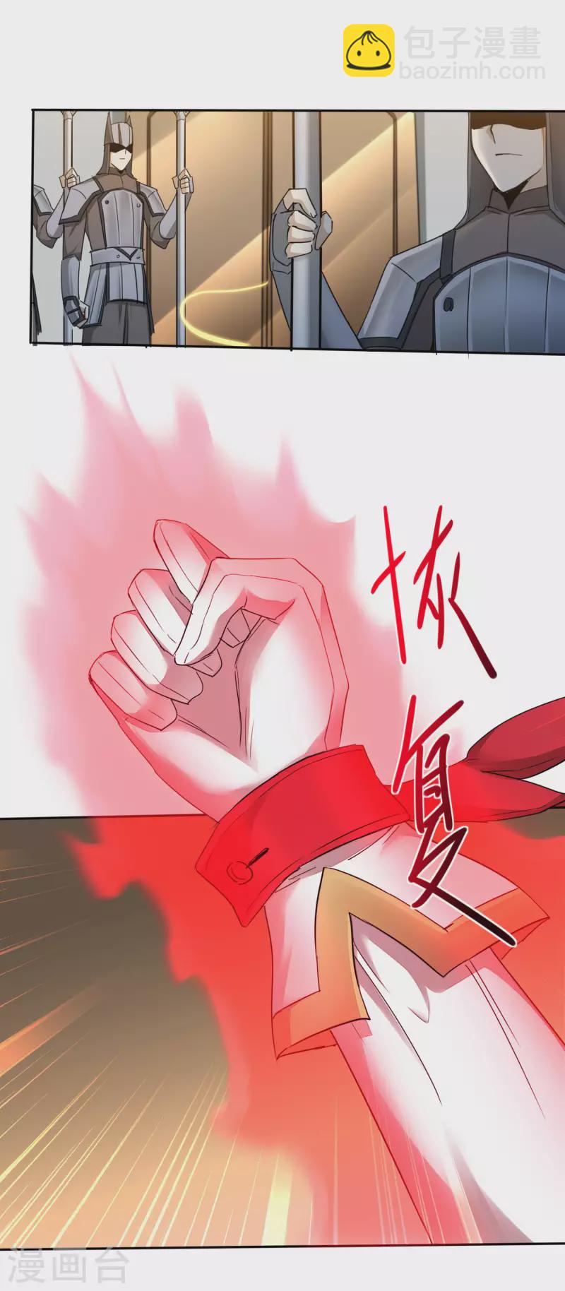 重生之逆转仙途漫画,第236话 继承意志2图