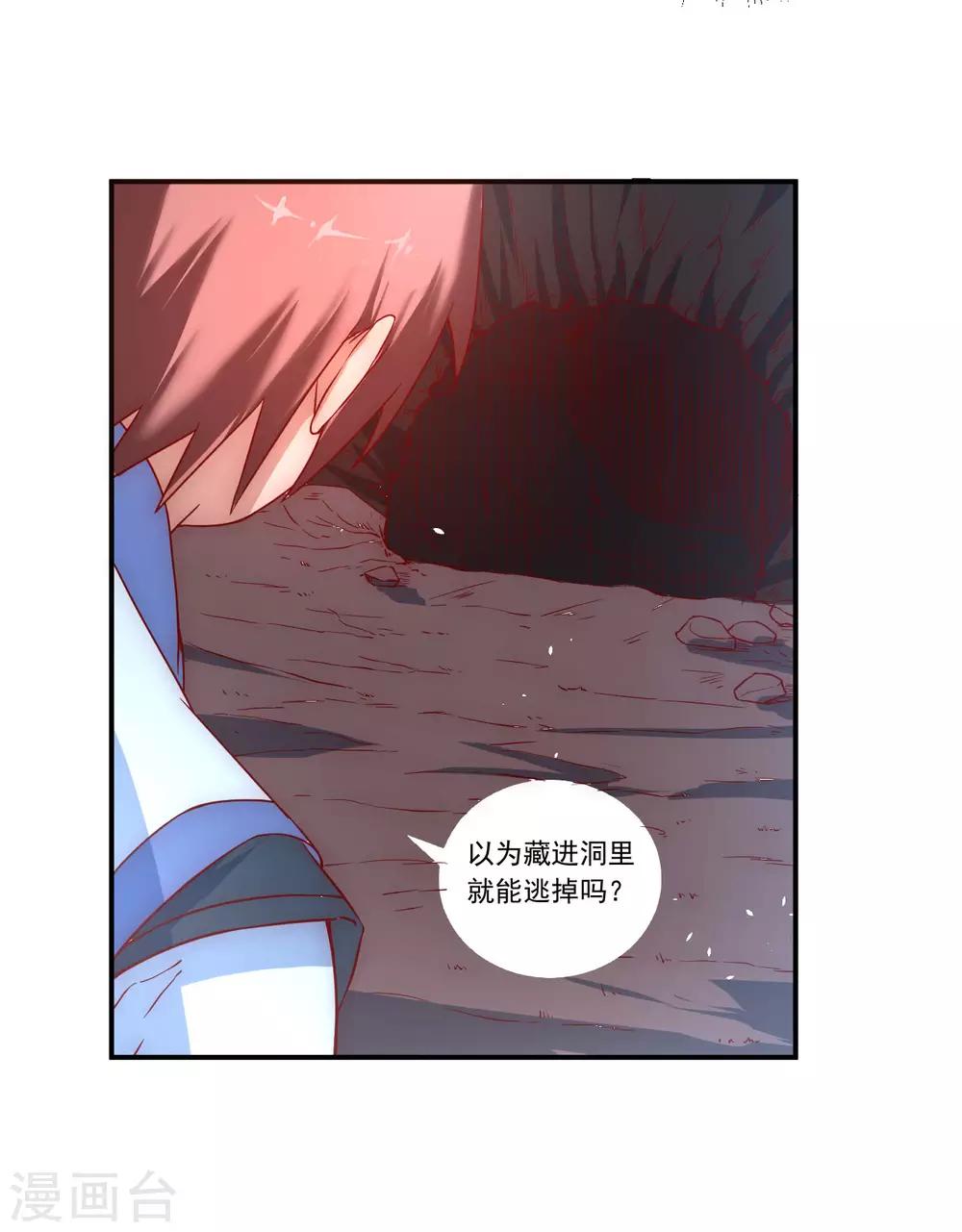 逆转仙途恶毒女配狠嚣张漫画,第6话 山洞遇险2图